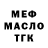 ТГК THC oil Mary Makarihina