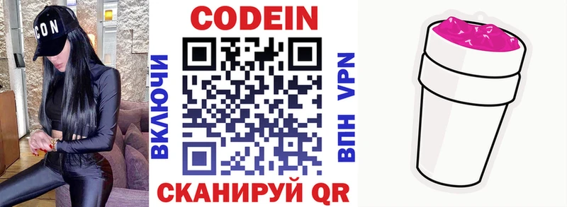 купить наркотик  Глазов  Кодеиновый сироп Lean Purple Drank 