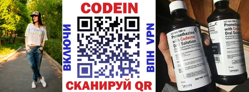 Codein напиток Lean (лин) Глазов