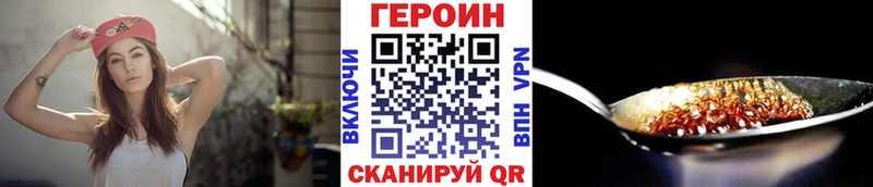 Героин хмурый  mega вход  Глазов 