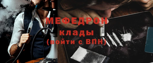 мяу мяу кристалл Волоколамск