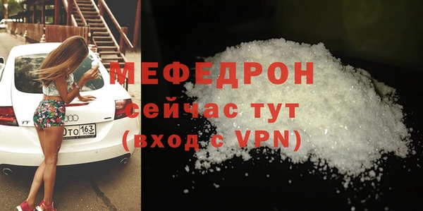 мяу мяу кристалл Волоколамск