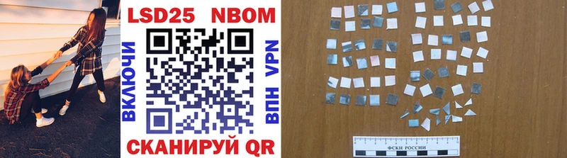 Марки 25I-NBOMe 1500мкг купить цена Глазов